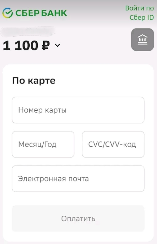 Оплата в приложении